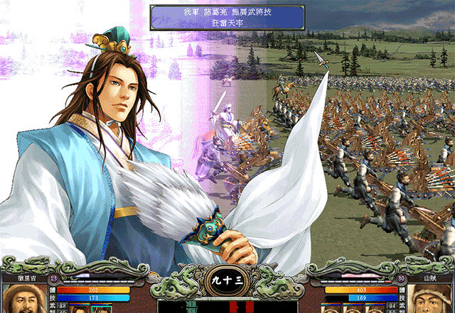 三国群英传7游戏官网版4