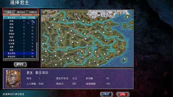 三国群英传7游戏官网版
