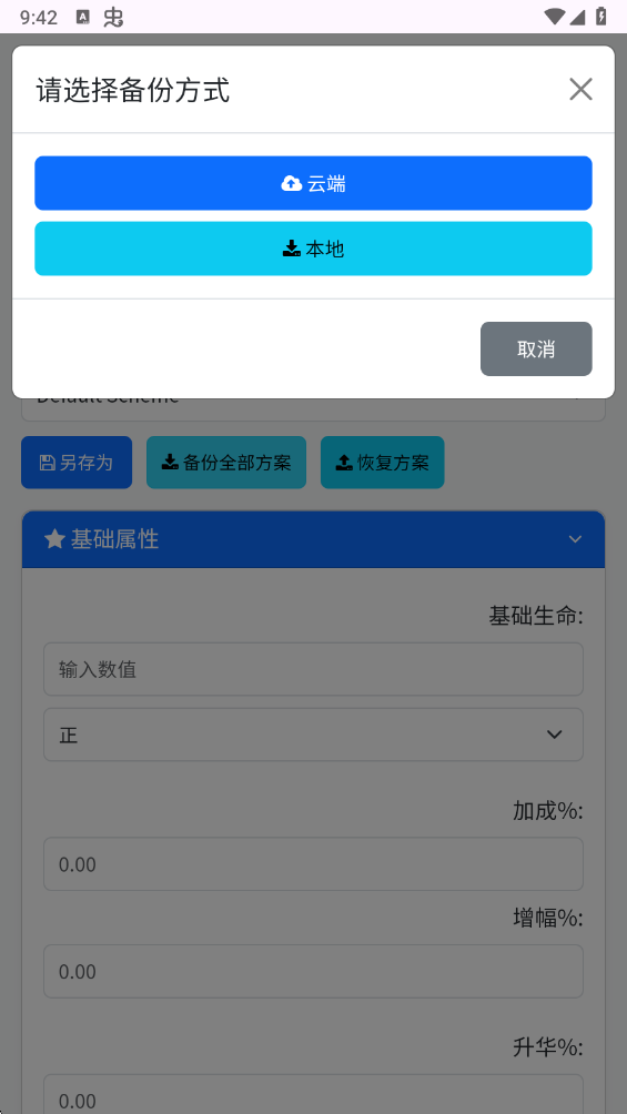 吃丹计算器官方正版3