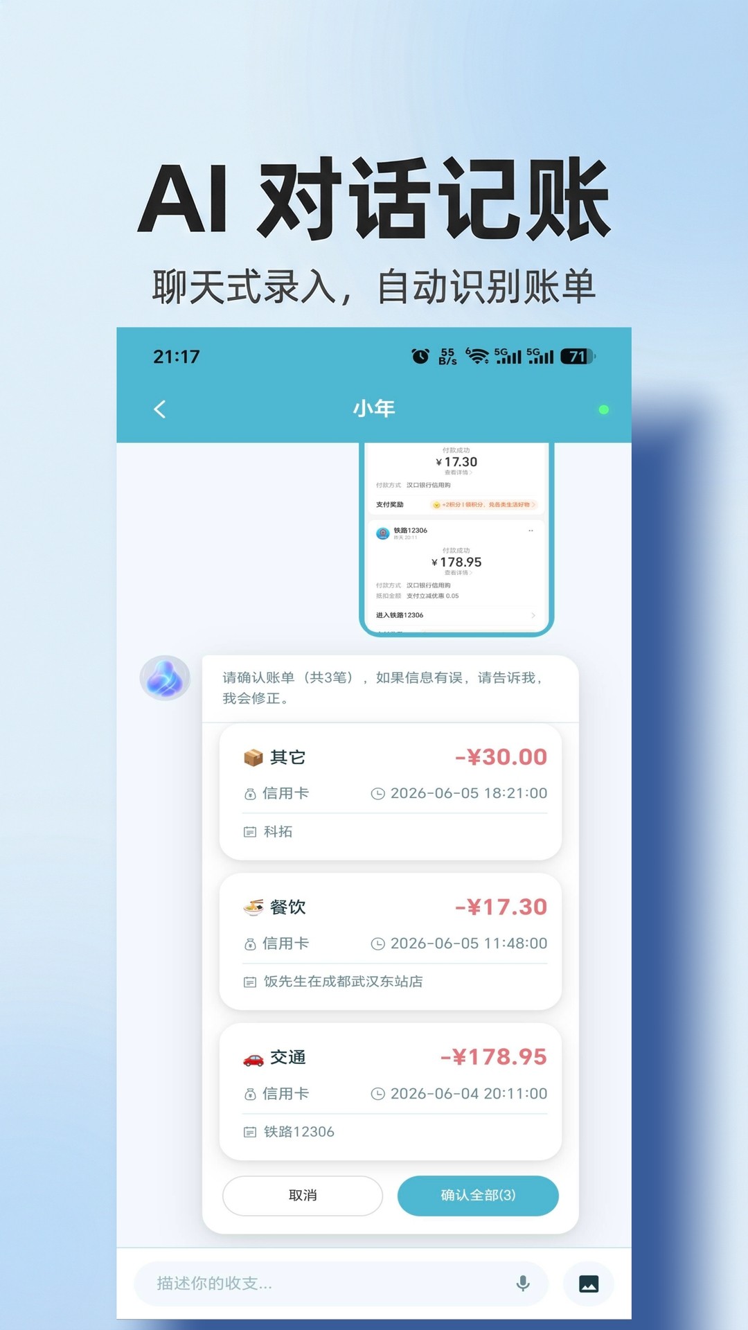 年年记安卓版1