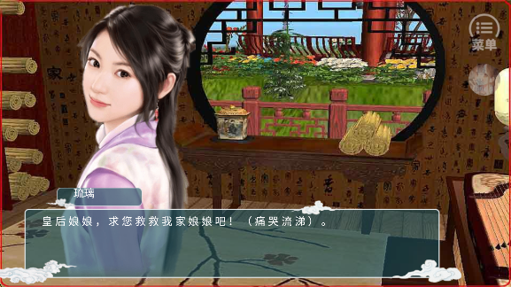 妃鸿印雪正式版免费4