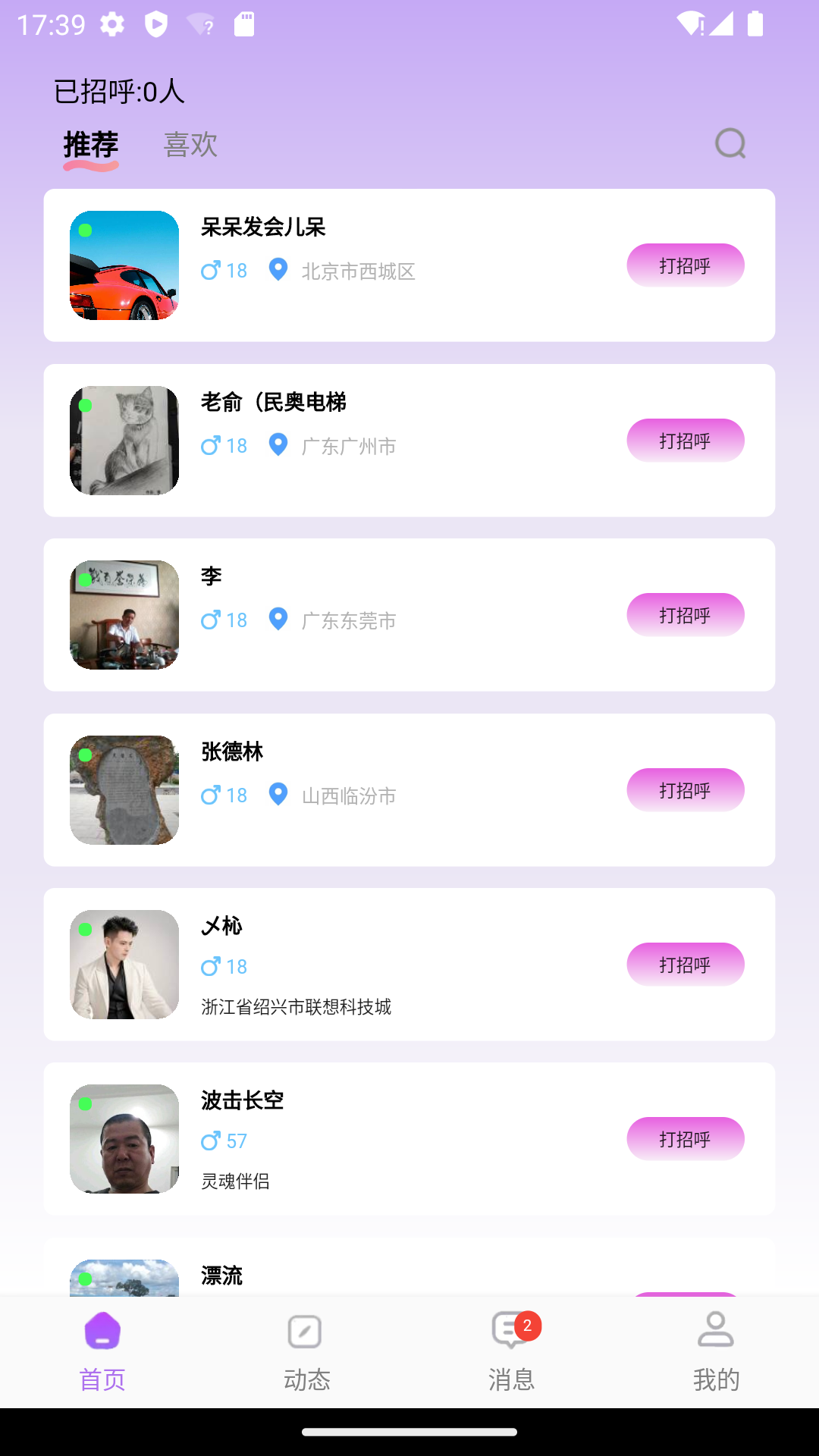 本地倾心官网正版1
