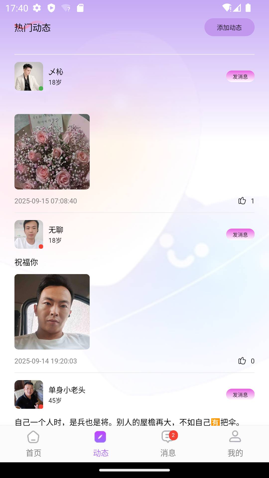 本地倾心官网正版3