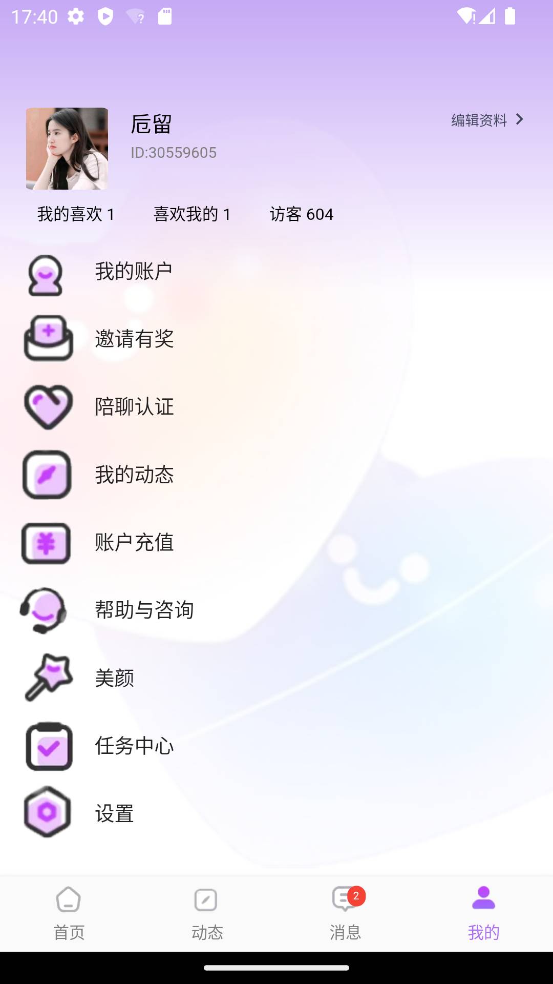 本地倾心官网正版4