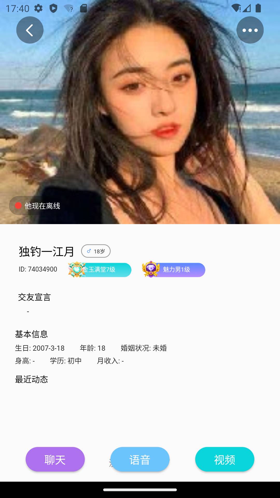 本地倾心官网正版