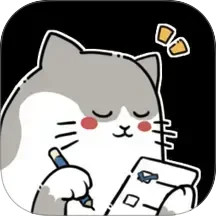 计划喵2025最新版