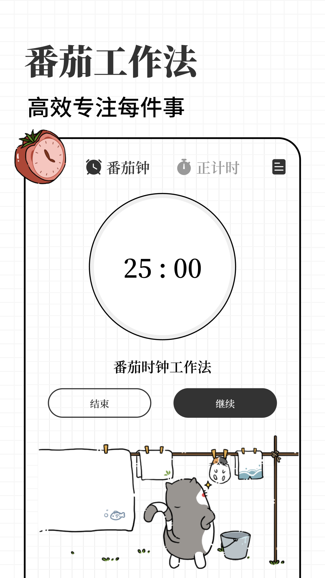 计划喵2025最新版3