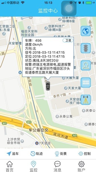 速云车联官方版3