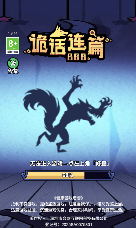 诡话连篇最新版安卓3