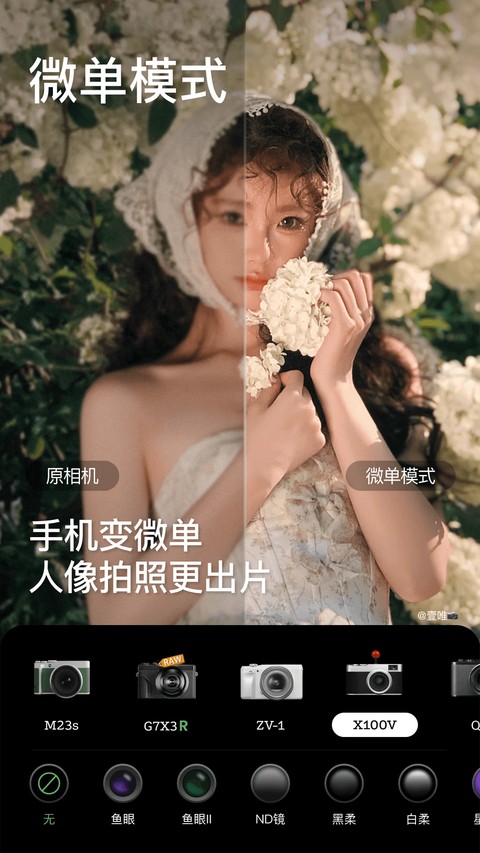 BeautyCam美颜相机官方正版3