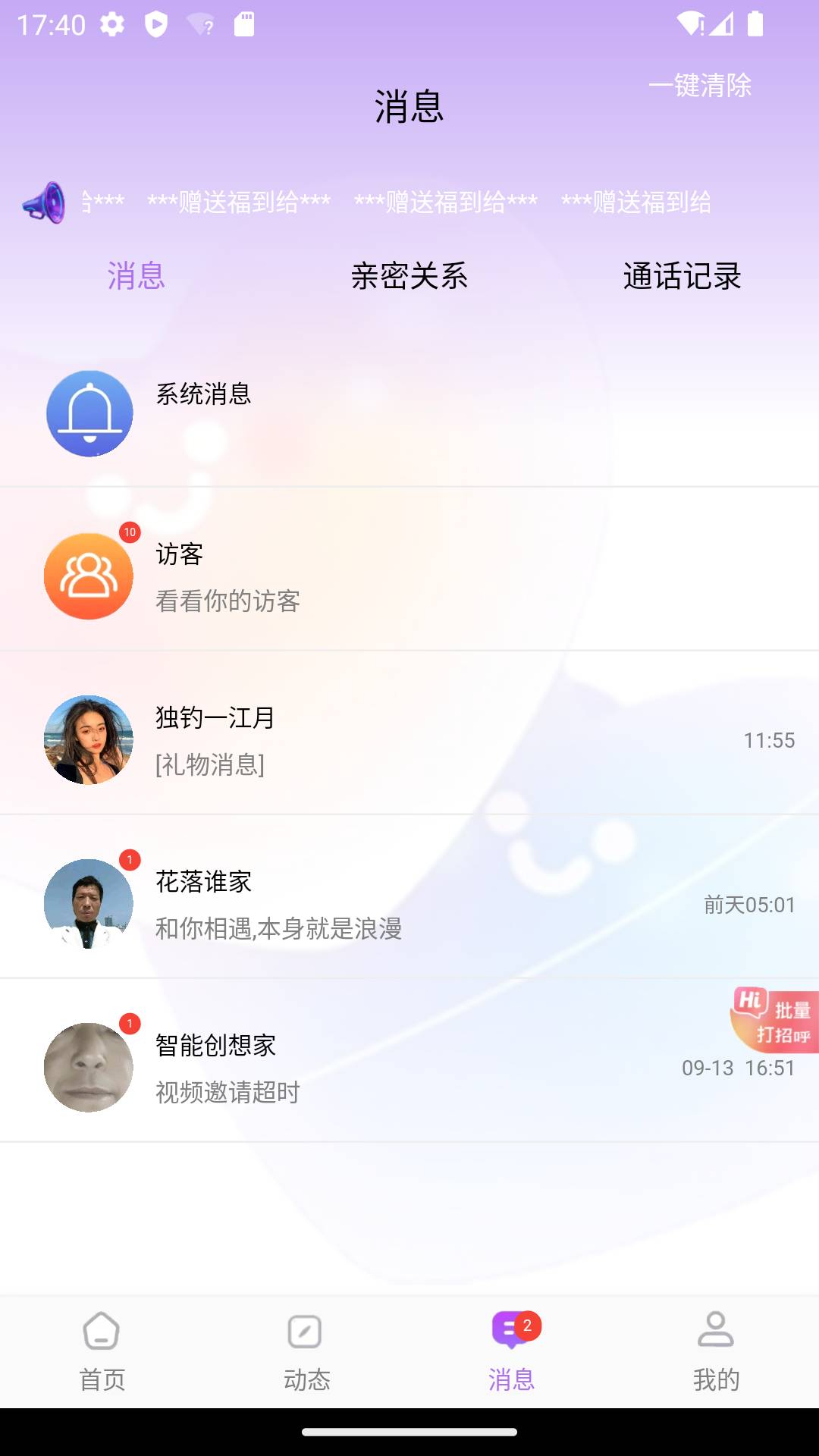本地倾心官网最新版2