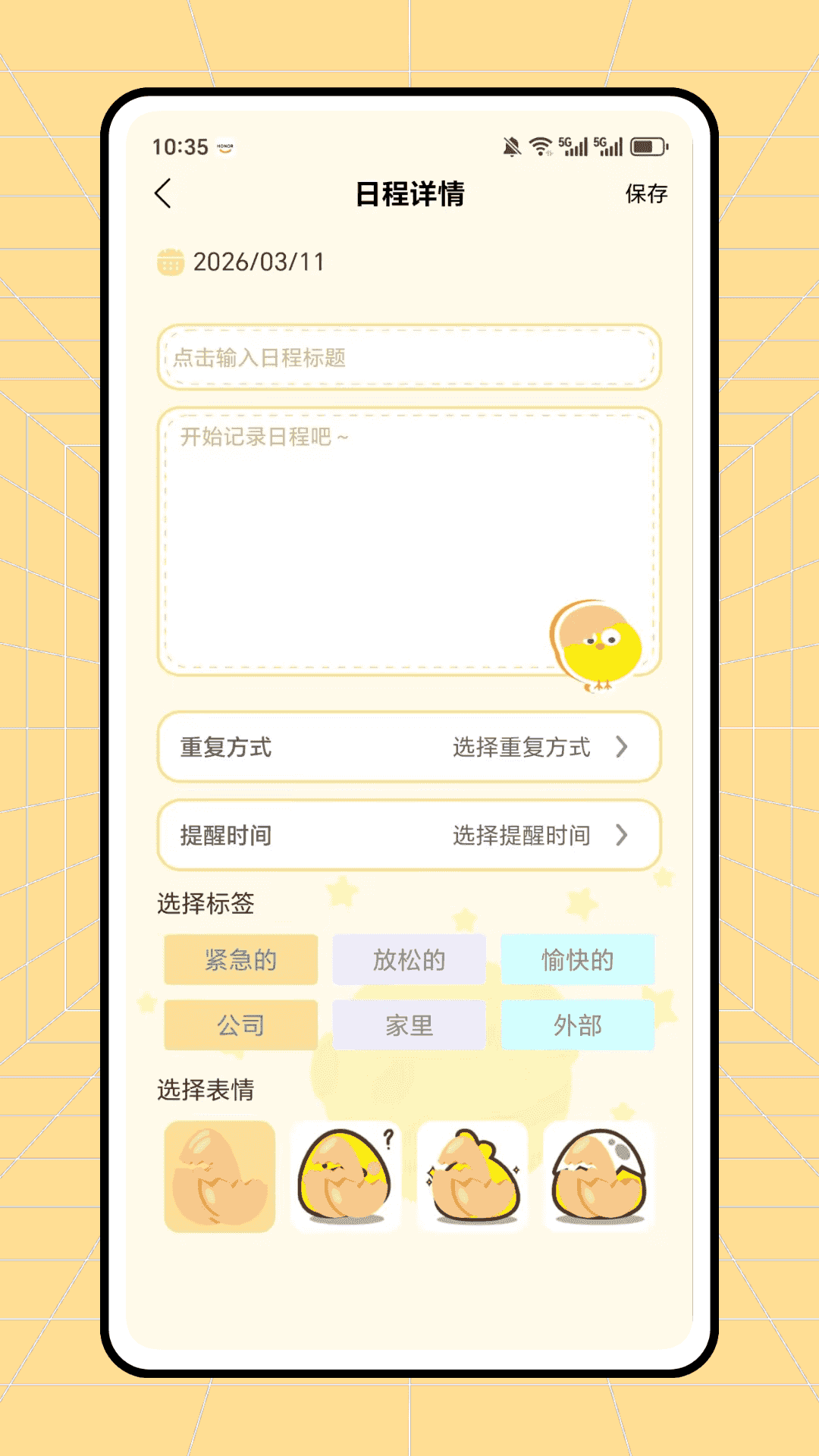 懒蛋动动计划正式版免费4