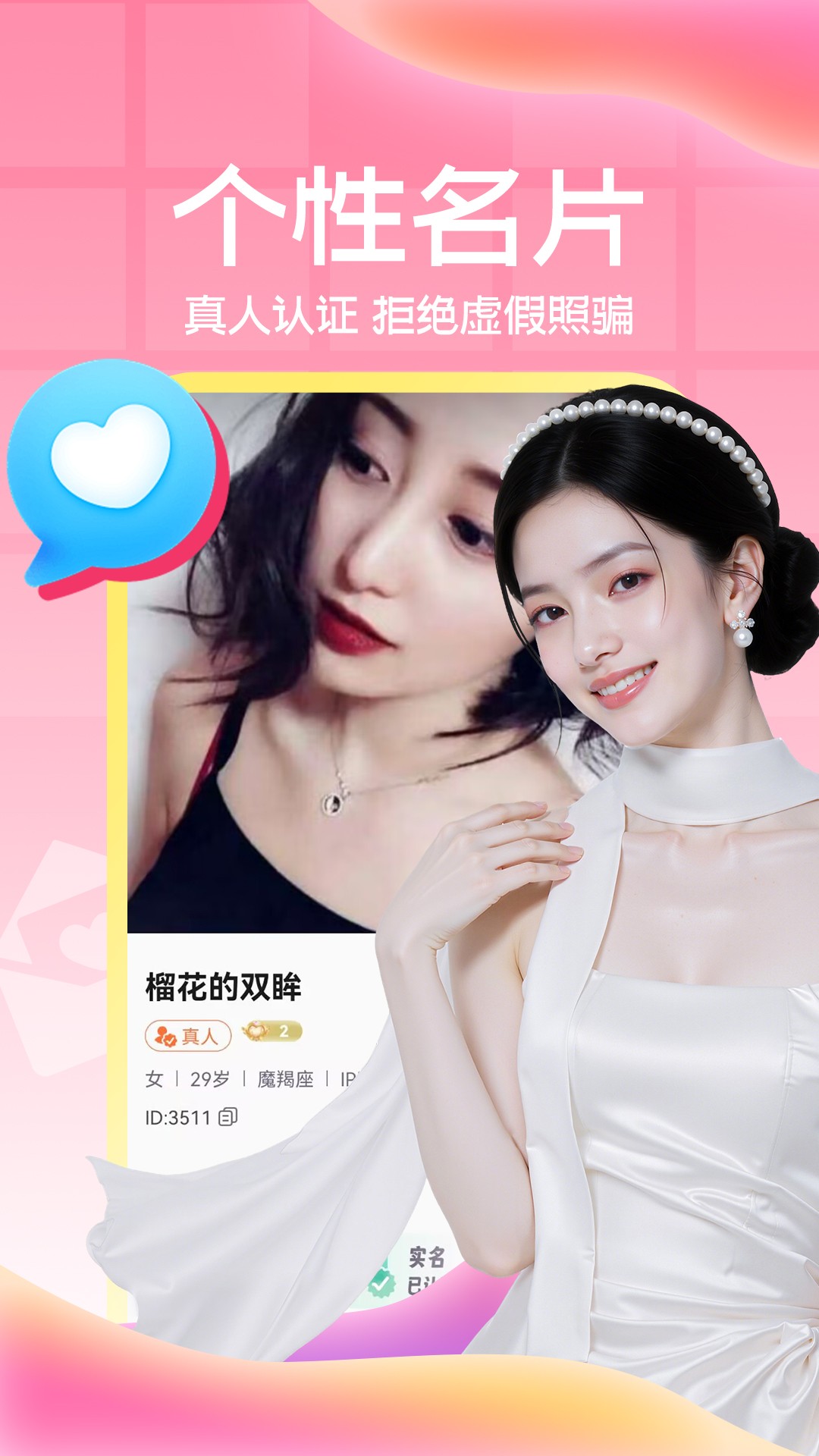 老乡聊爱官方免费2