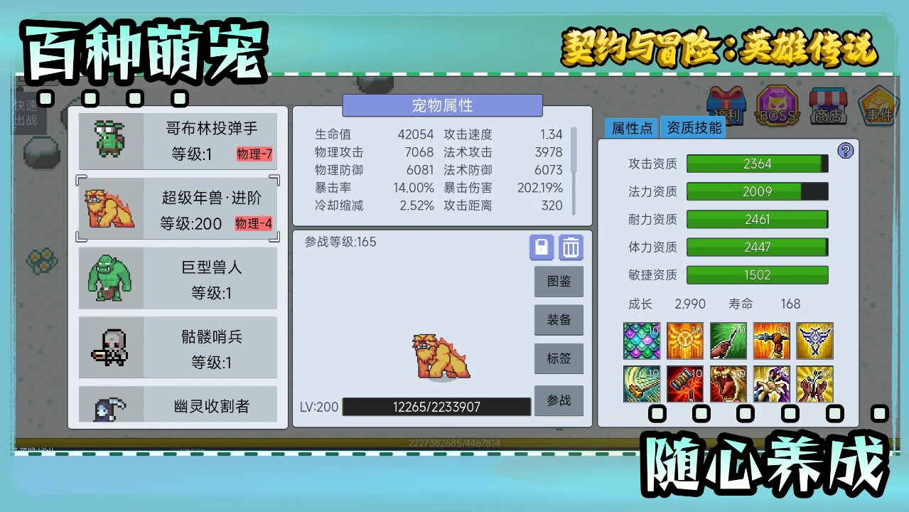 契约与冒险:英雄传说官方版2