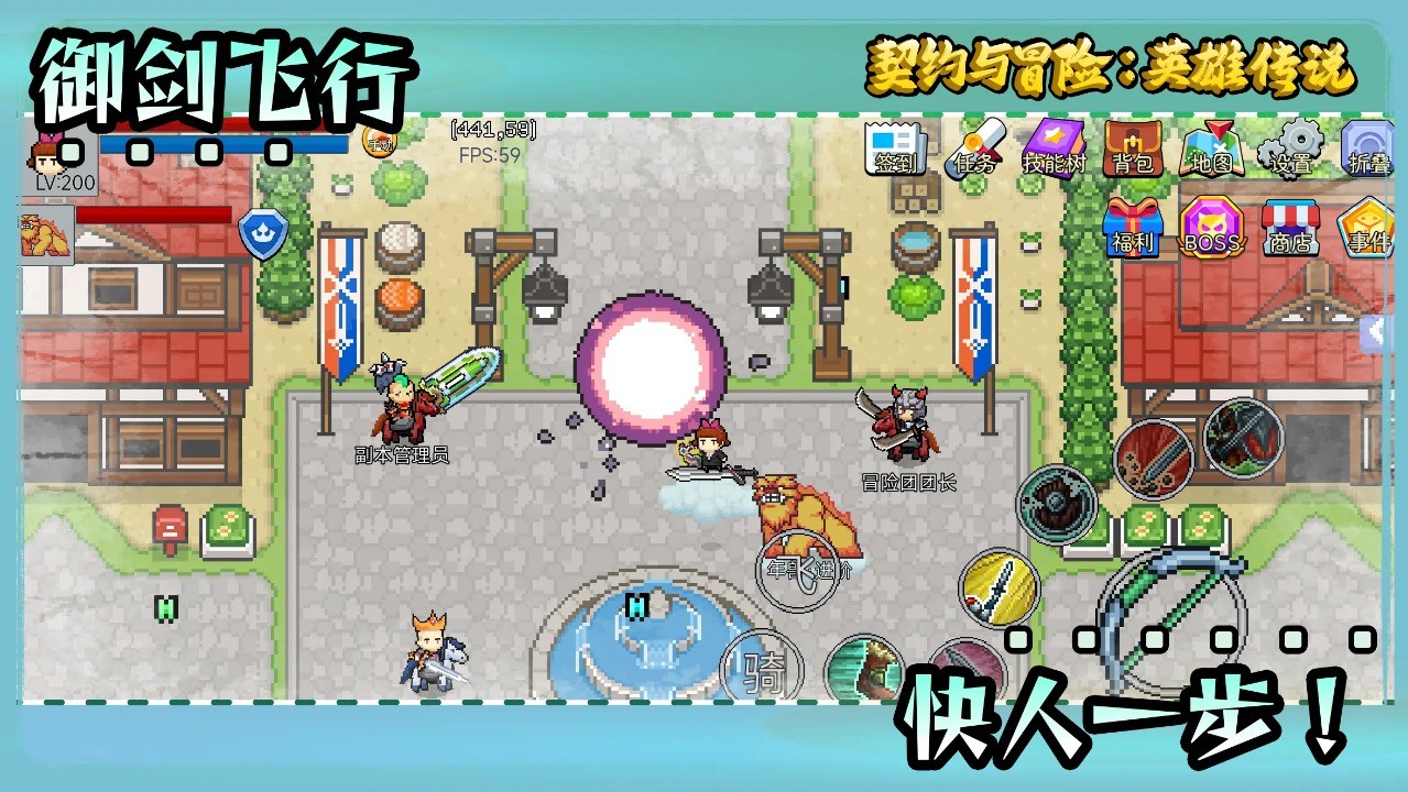 契约与冒险:英雄传说官方版3