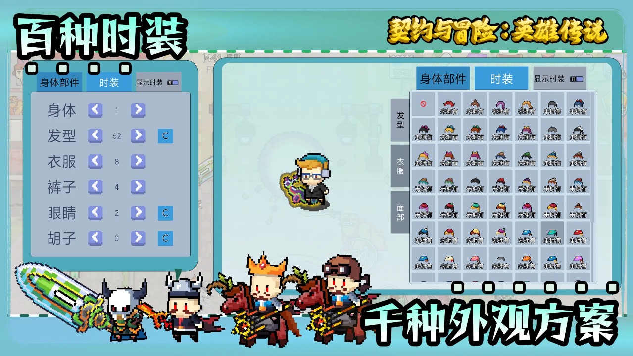 契约与冒险:英雄传说官方版7