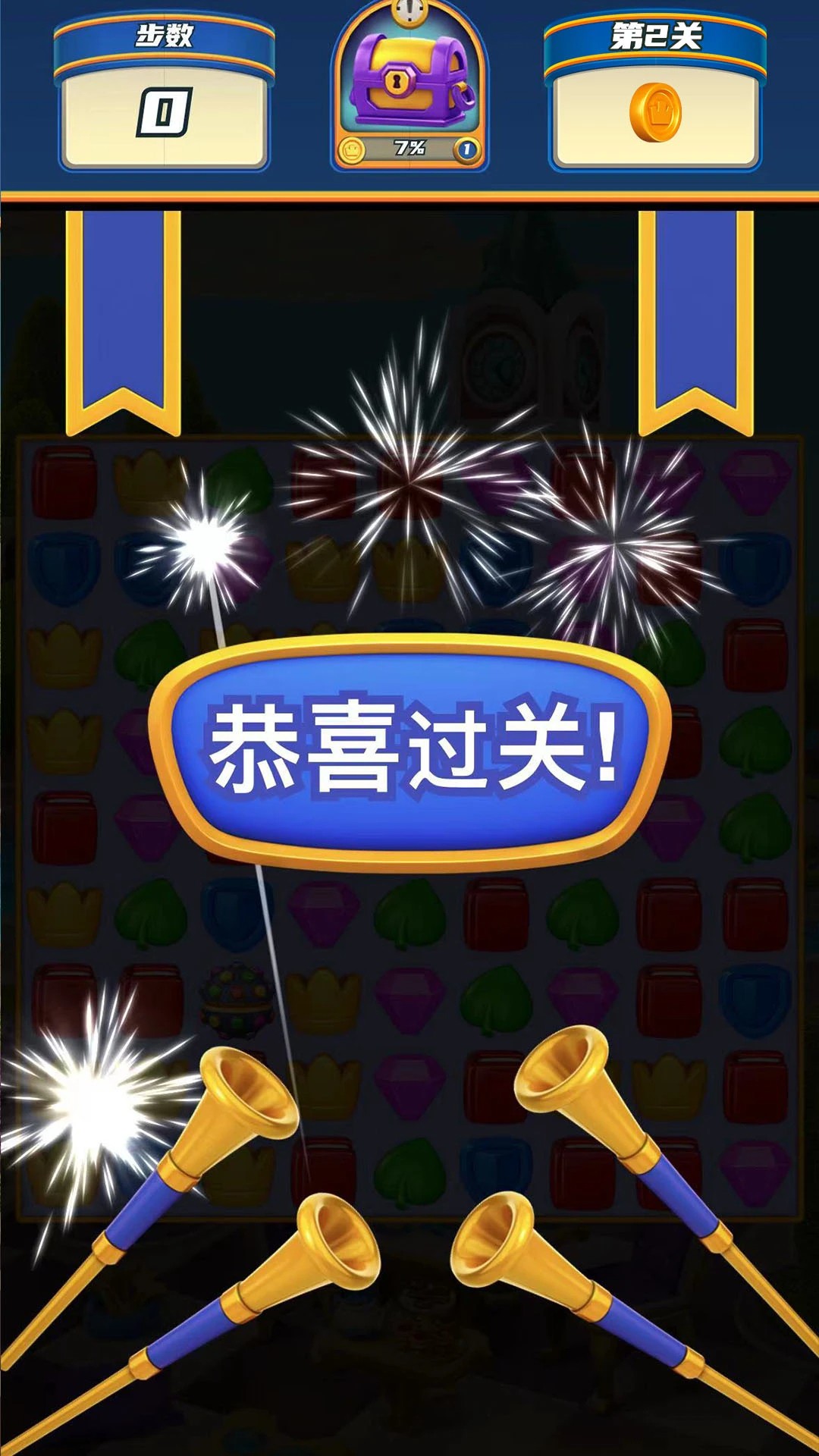 宝石爱消除精简版2