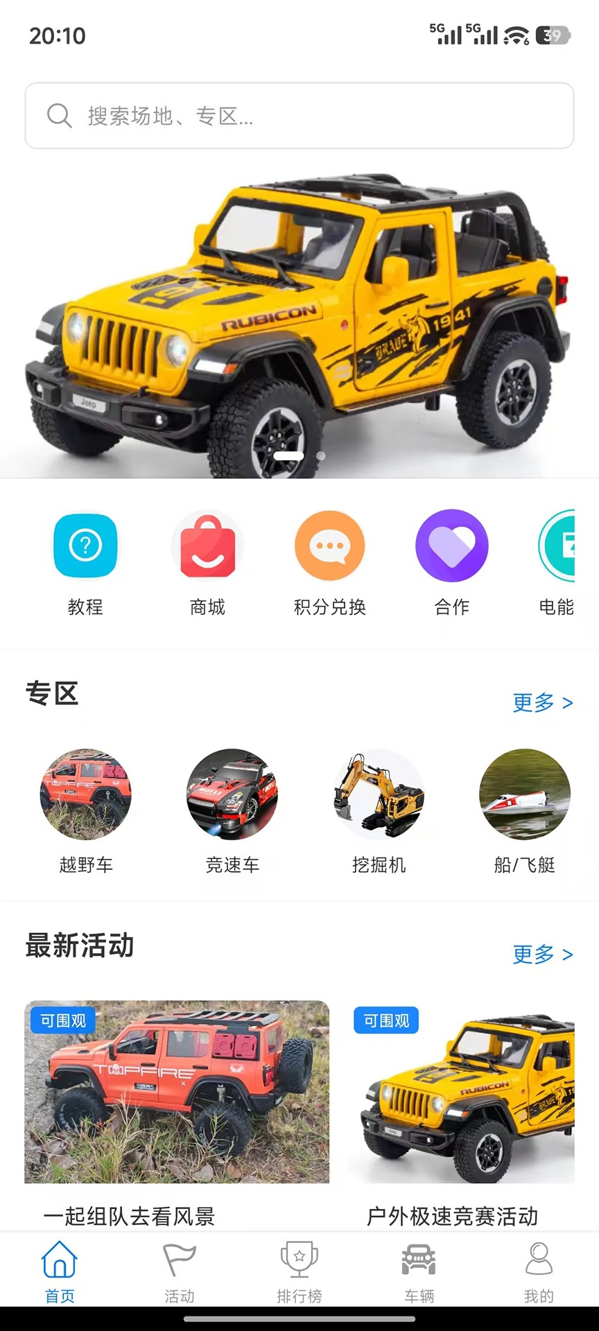 星爵严选官方版1
