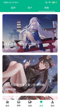 心悦壁纸2025最新版3