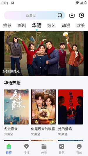 极青视频最新正版4