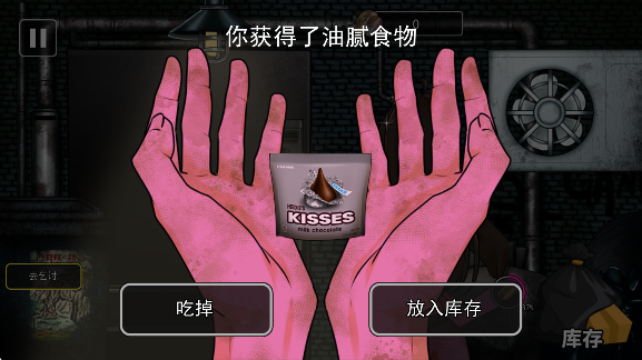 异常贩卖机官方版4