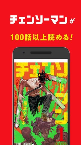 少年jump漫画官方免费3