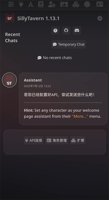 酒馆AI官方手机版