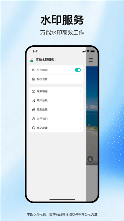实拍水印相机软件官网版4