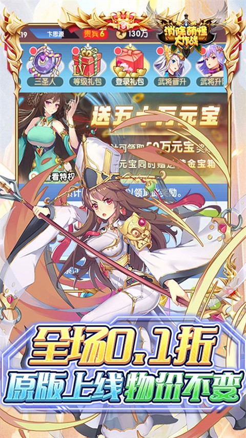 消除萌怪大作战官网最新版2