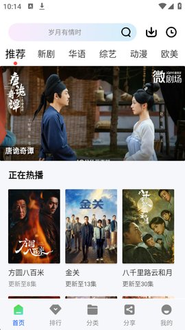 极青视频手机版
