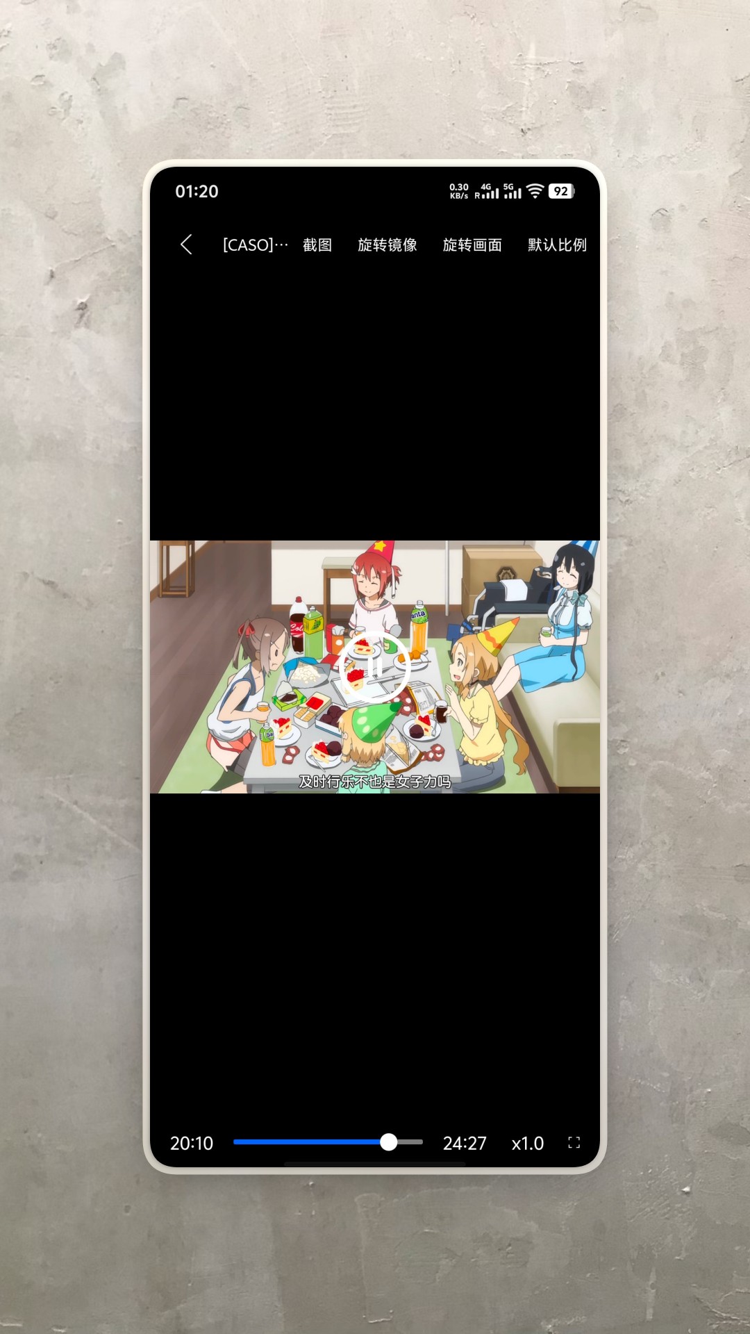 次元播放器正式版4