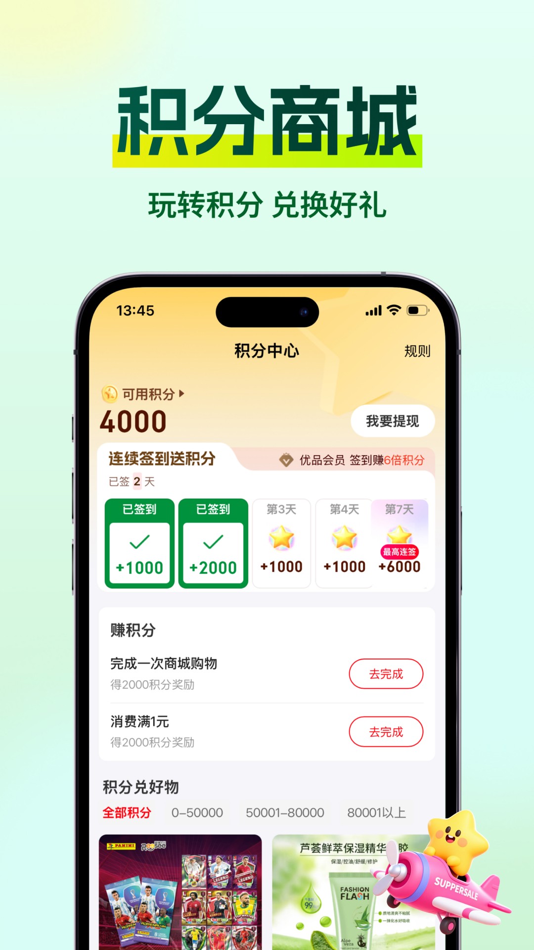 创新优品官方正版2