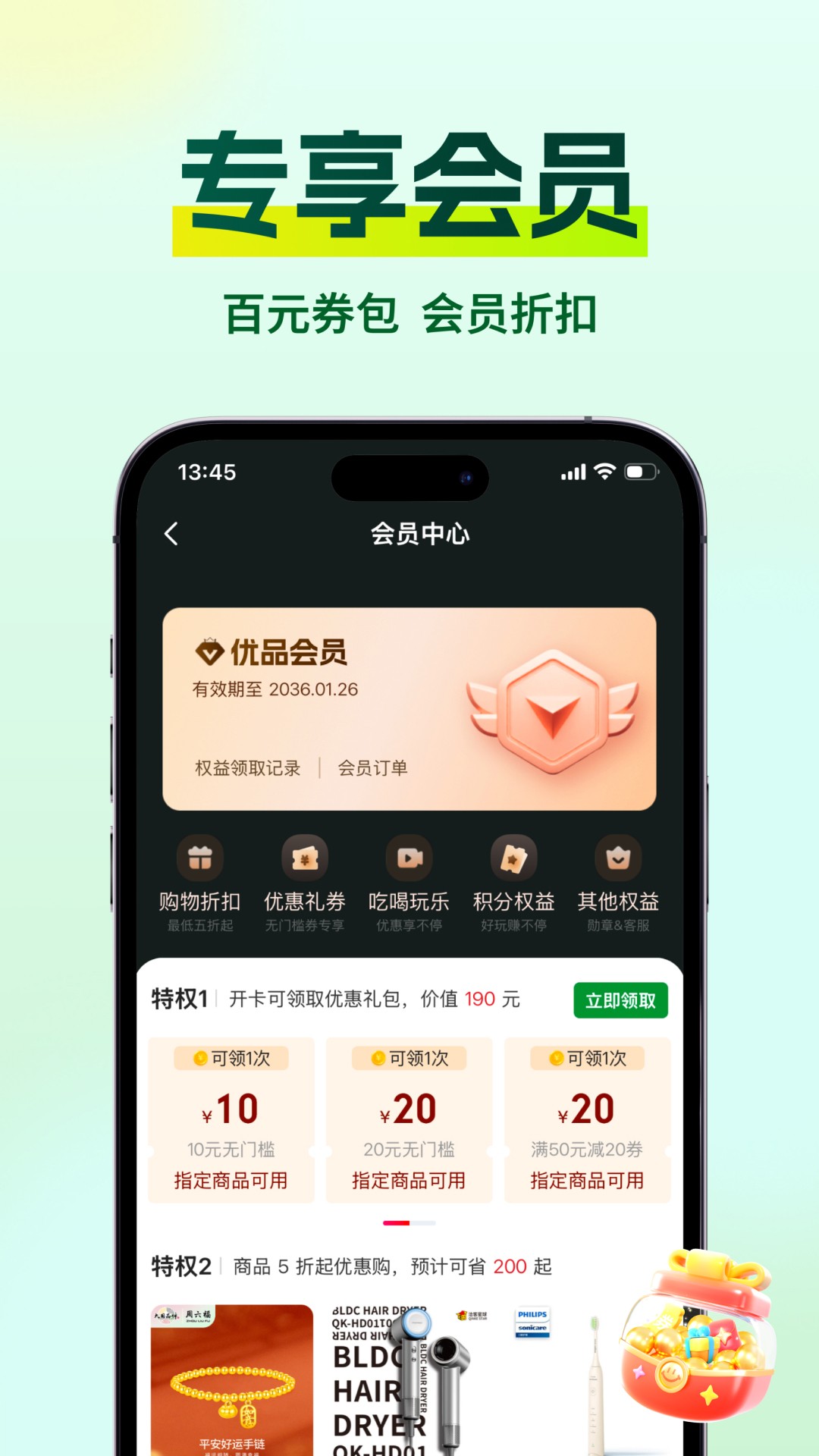 创新优品官方正版4