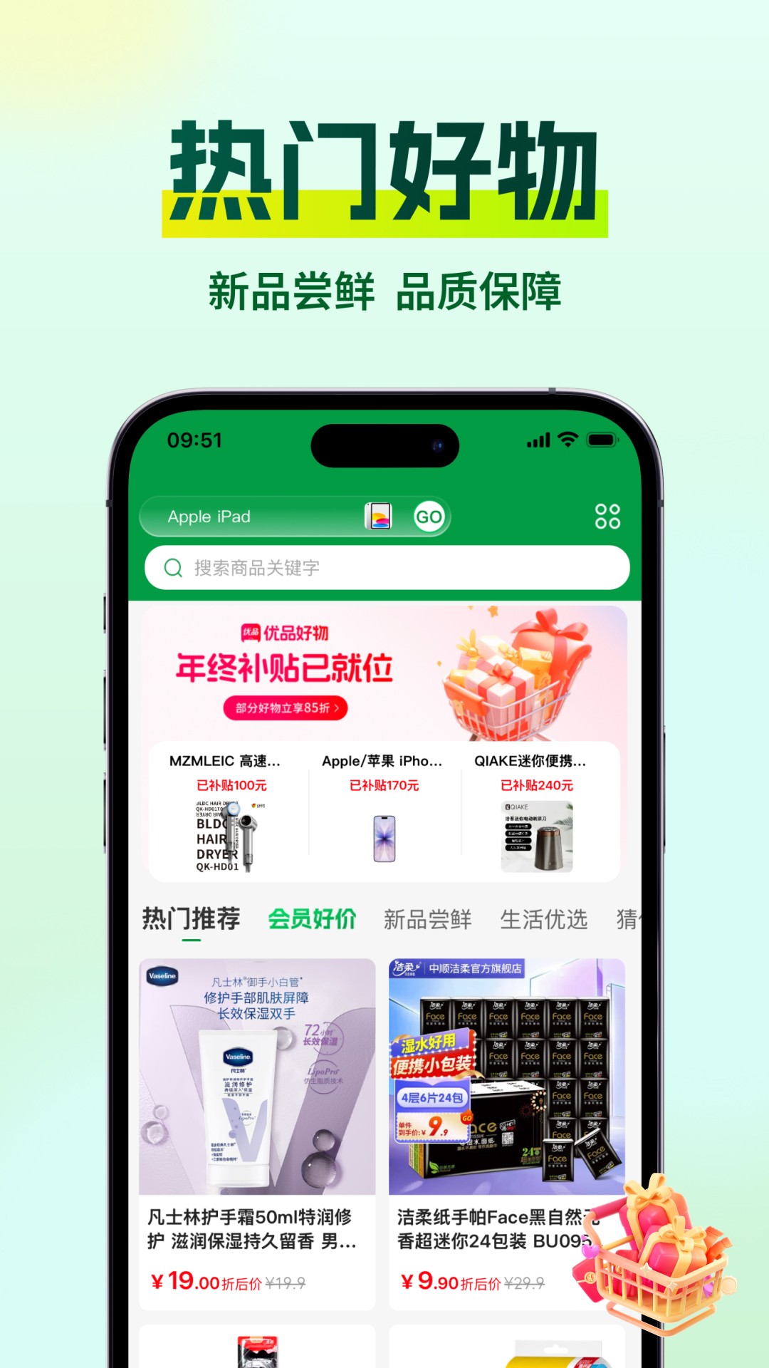 创新优品官方正版