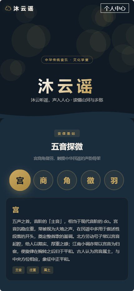 沐云谣官网最新版3