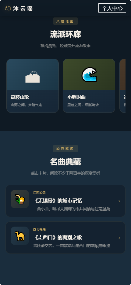 沐云谣官网最新版4