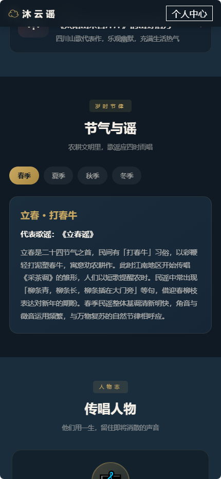 沐云谣官网最新版5