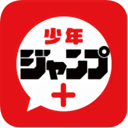 少年jump漫画最新官网