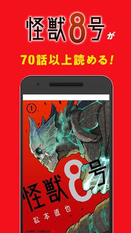 少年jump漫画最新官网