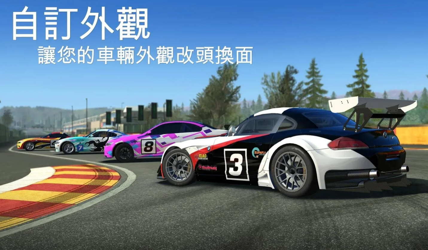ETC真实赛车3无限金币版中文版4