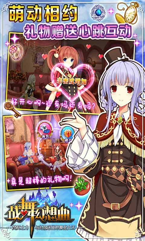 战舞幻想曲付费版3