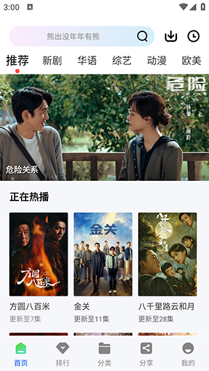极青视频正式版3