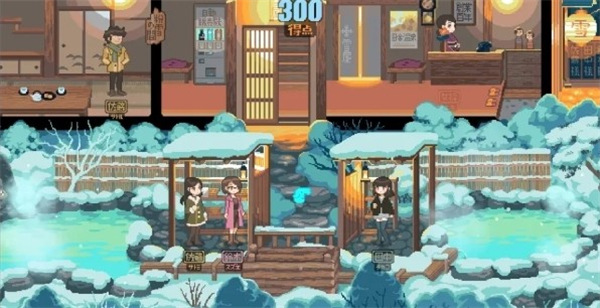 雪屋温泉子宝汤官方正式版3