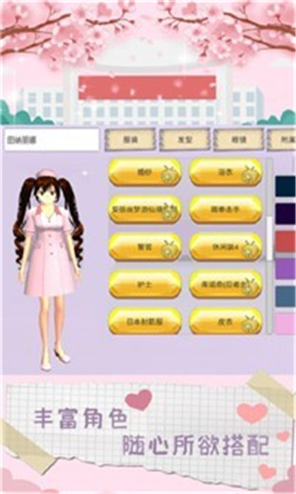 魔音少女模拟器安卓版1
