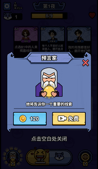 诡话连篇手机版1