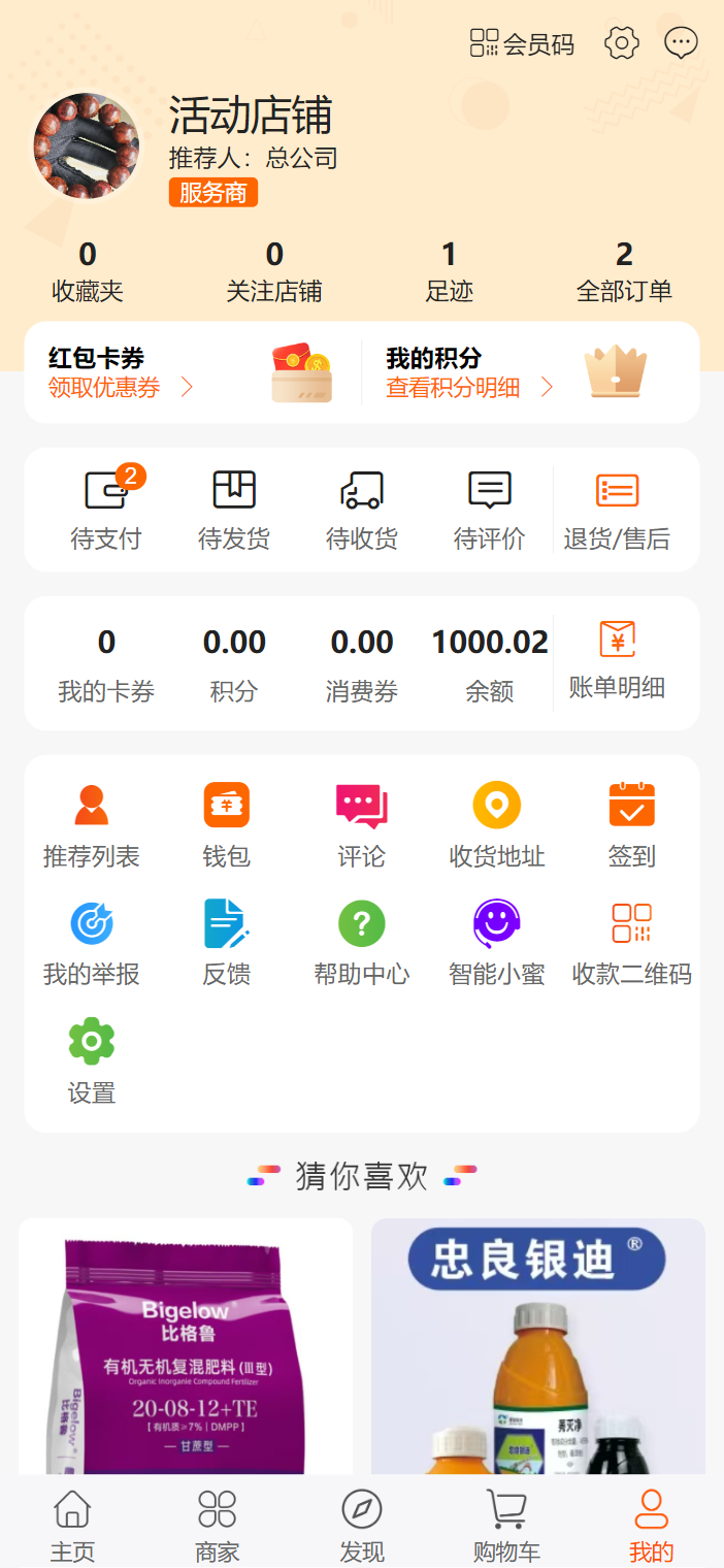 为客官网最新版3