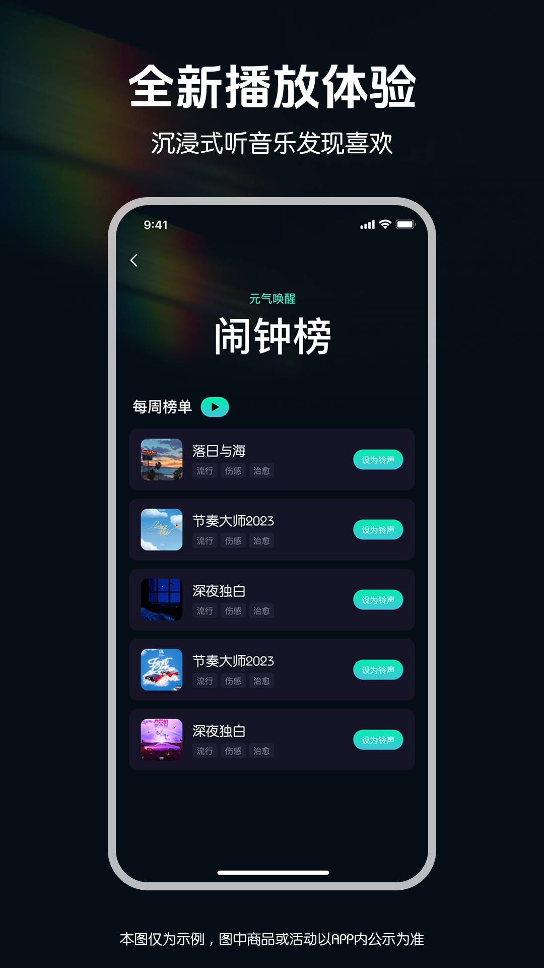 来电秀铃声多-免费版官网正式版