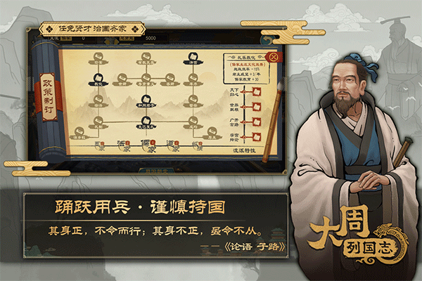 大周列国志百度版官网版3