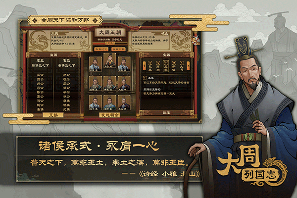 大周列国志百度版官网版4