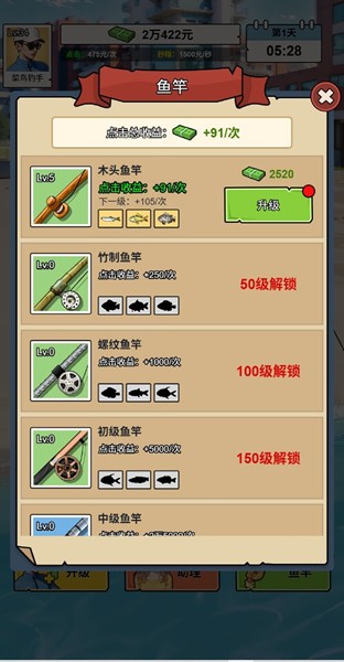 钓鱼逆袭人生最新正版3